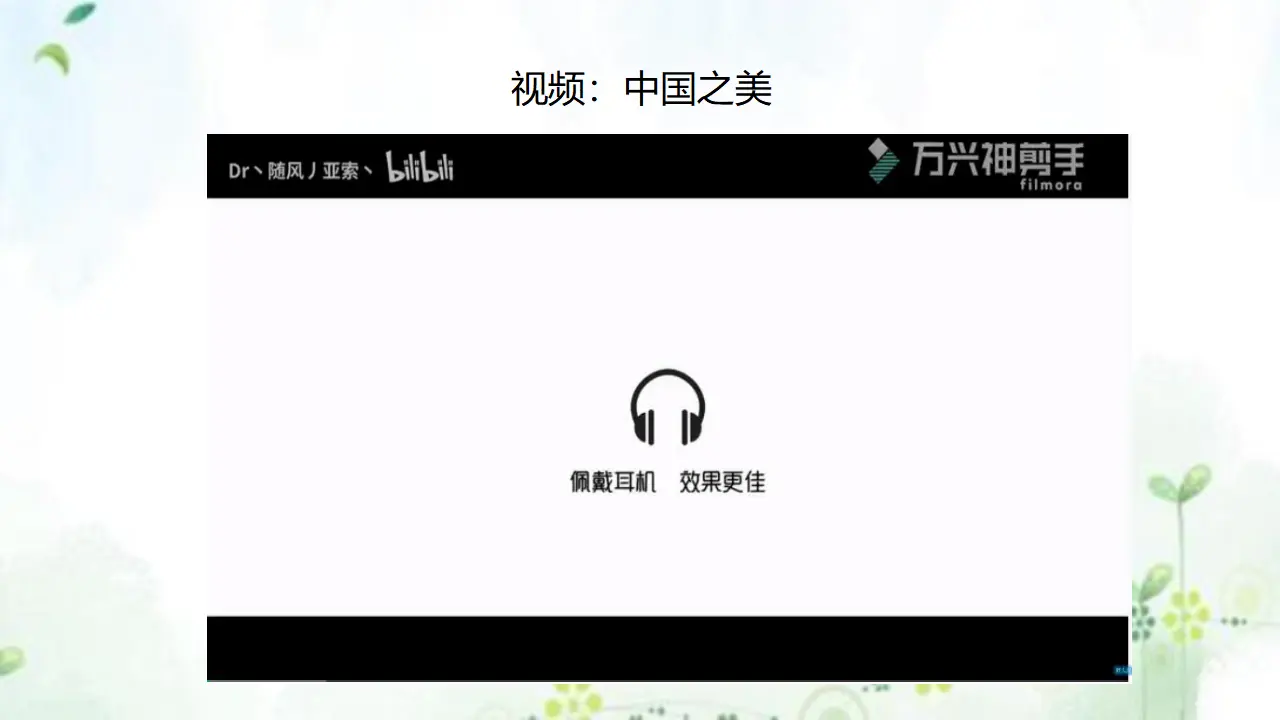 6我们  第一课时（课件1）_03.webp