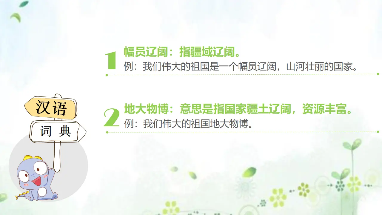 6我们  第一课时（课件1）_05.webp