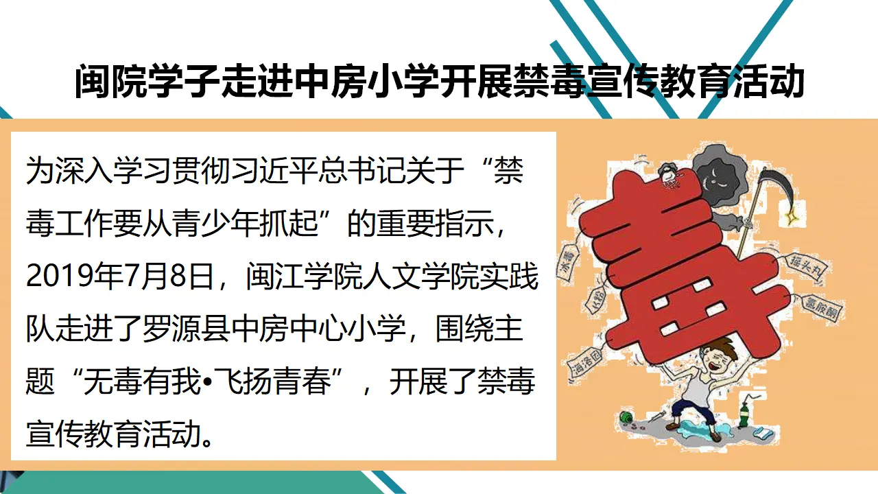 3主动拒绝烟酒与毒品  第二课时（课件1）_02.webp