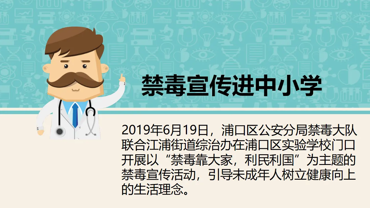 3主动拒绝烟酒与毒品  第二课时（课件1）_03.webp