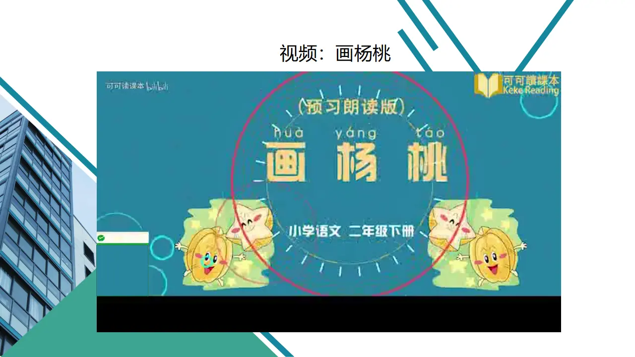 2学会沟通交流  第一课时（课件1）_02.webp