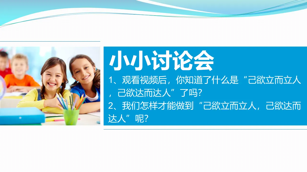 10传统美德  源远流长  第二课时课件（课件1）_05.webp
