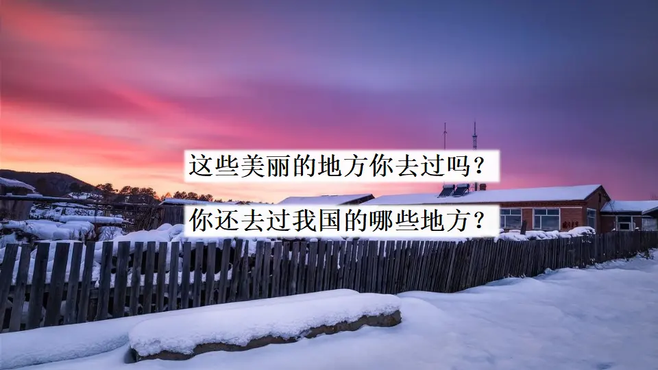 6 我们神圣的国土（课件2）_02.webp