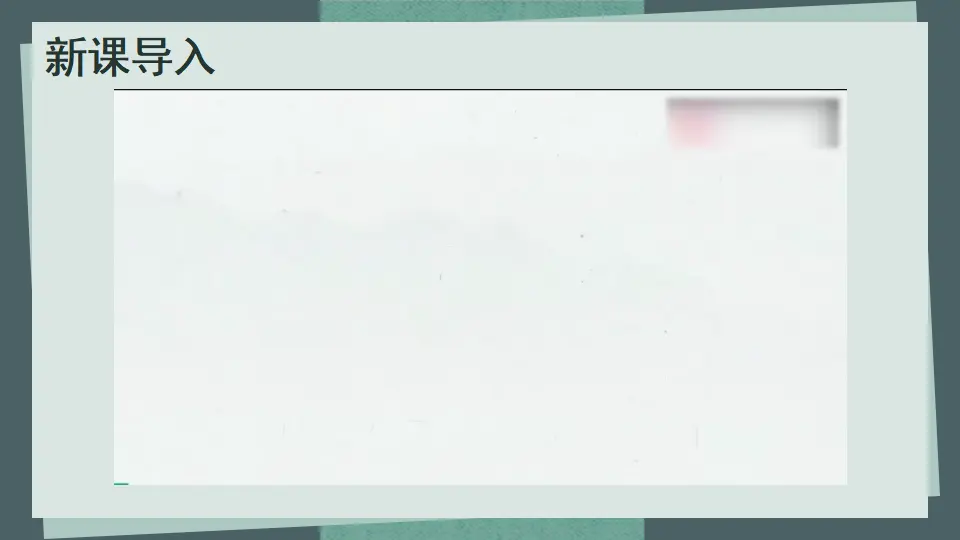 10 传统美德 源远流长（课件2）_02.webp