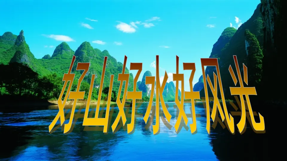 6.1 我们神圣的国土 第2课时（课件3）_02.webp