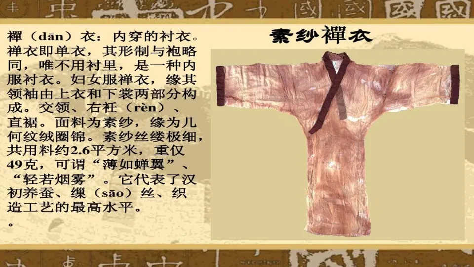 5.9 古代科技--耀我中华 第2课时（课件3）_04.webp