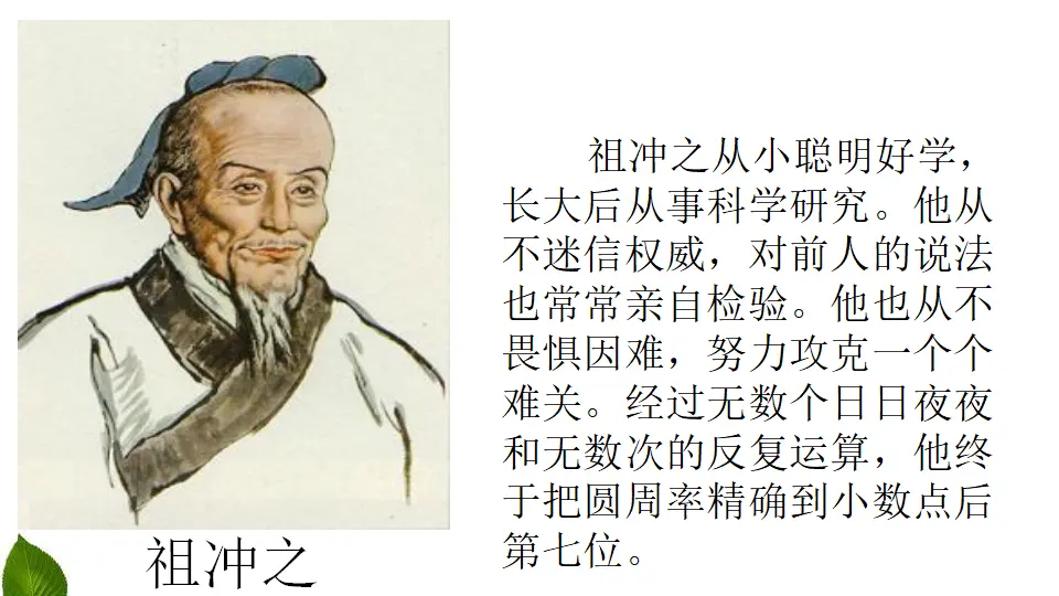 5.9 古代科技  耀我中华 第1课时（课件3）_04.webp