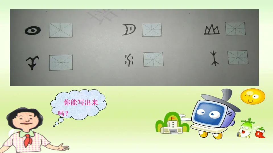 5.8 美丽文字--民族瑰宝 第1课时（课件3）_04.webp