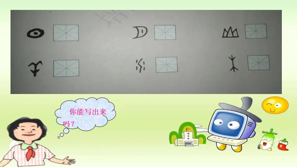 第8课 美丽文字 民族瑰宝（课件4）_04.webp