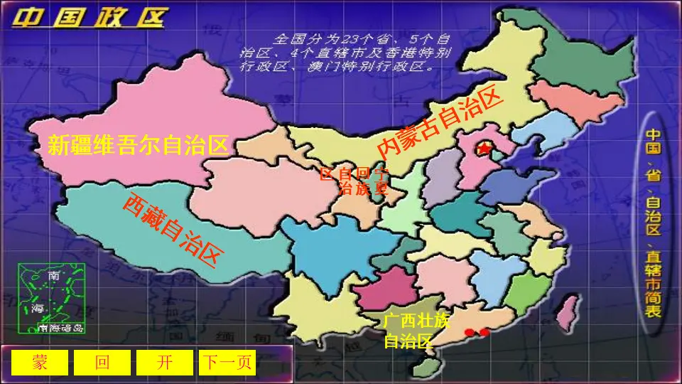 第7课 中华民族一家亲（课件4）_04.webp