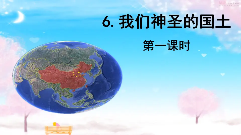 第6课 我们神圣的国土（课件4）_03.webp