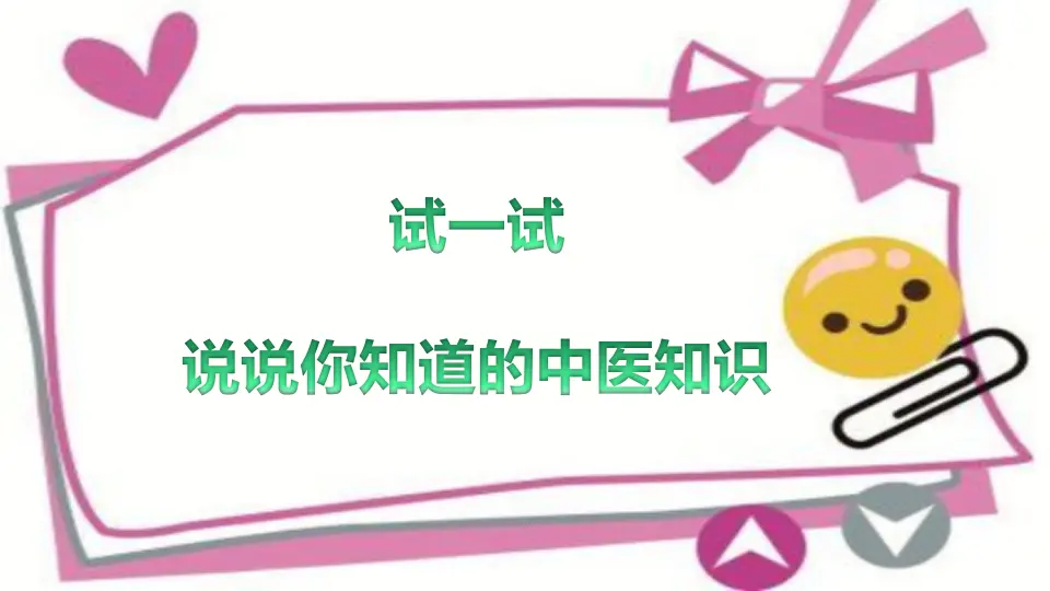 第9课第二课时《独具特色的古代科学》（课件5）_03.webp