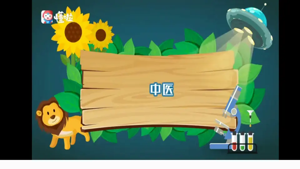 第9课第二课时《独具特色的古代科学》（课件5）_04.webp