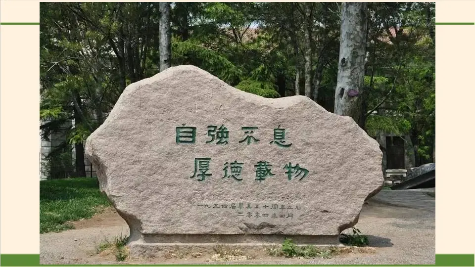 10《传统美德源远流长》-徐继霞（课件5）_02.webp