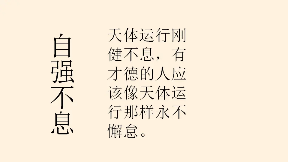 10《传统美德源远流长》-徐继霞（课件5）_04.webp
