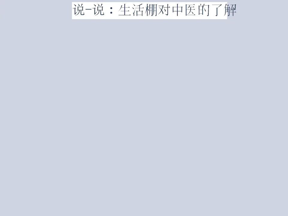 09《古代科技耀我中华》-刘双双（课件5）_02.webp