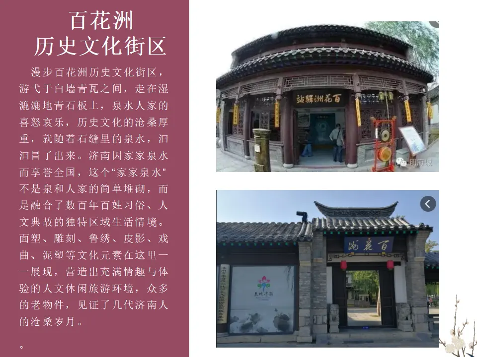 09《古代科技 耀我中华》-李晶（课件5）_04.webp