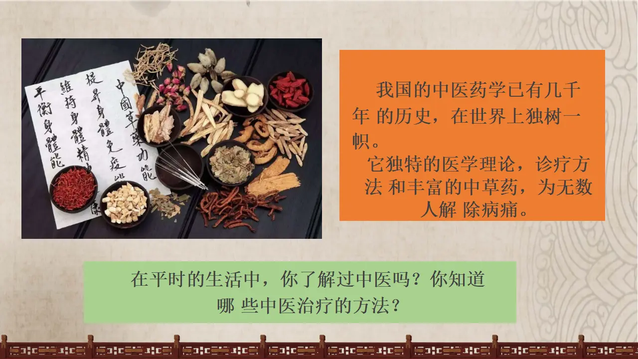 09 《独具特色的古代科学》-彭刚（课件5）_05.webp