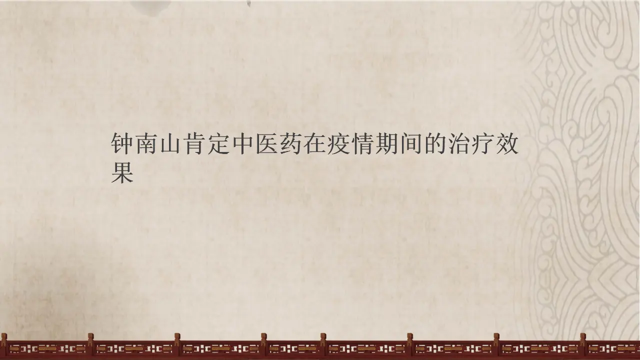 09 《独具特色的古代科学》-彭刚（课件5）_04.webp