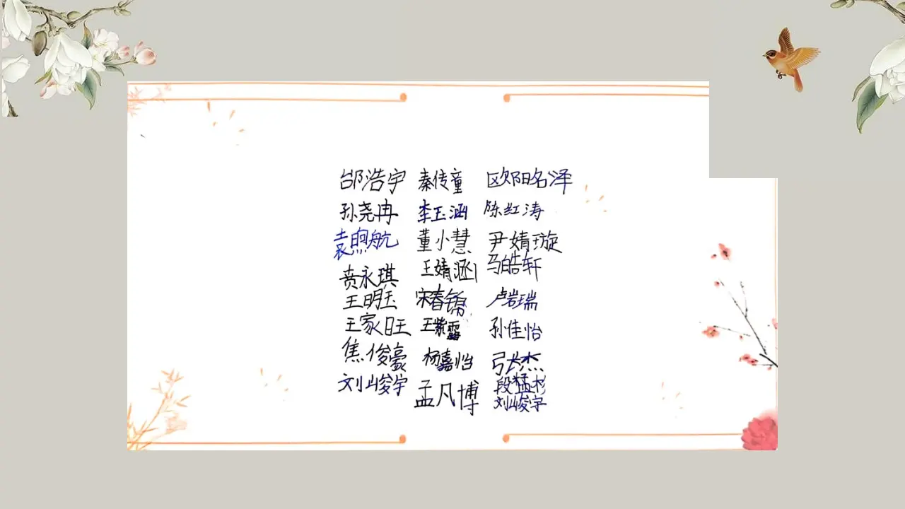 08《美丽文字 民族瑰宝》-王聪聪（课件5）_05.webp