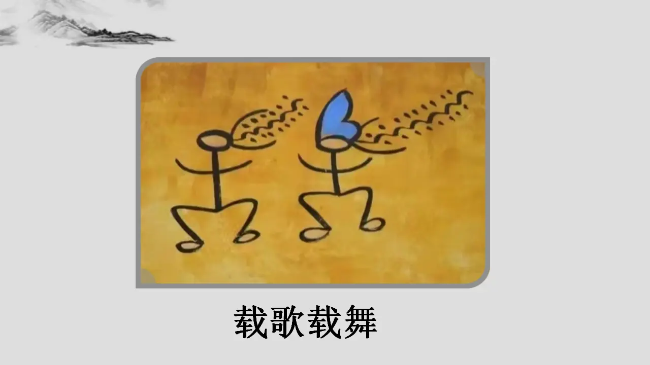 08《美丽文字 民族瑰宝》-房影影（课件5）_04.webp