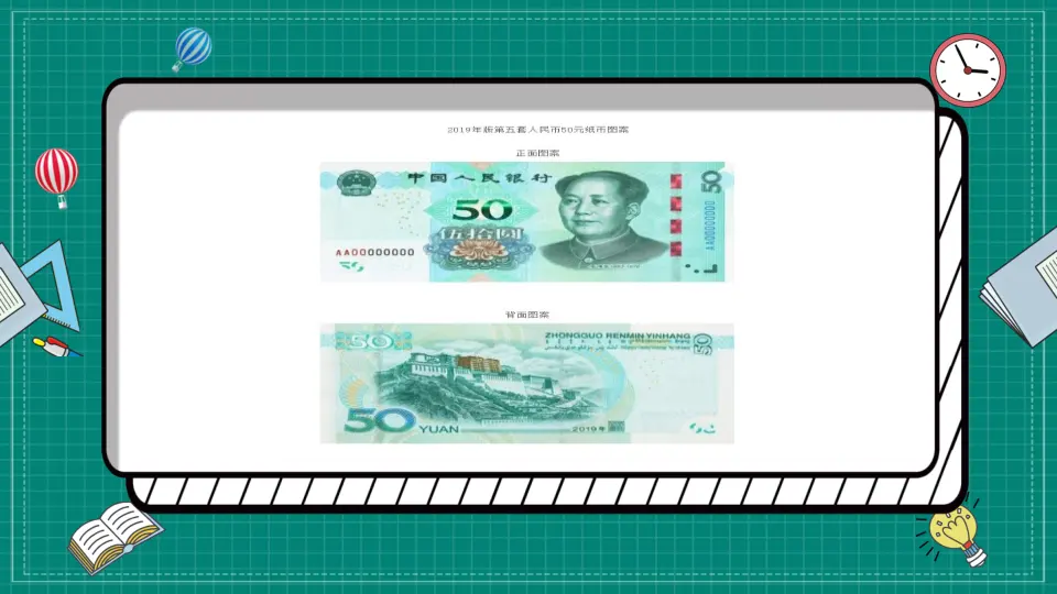 08《美丽文字 民族瑰宝》-张鹏（课件5）_03.webp