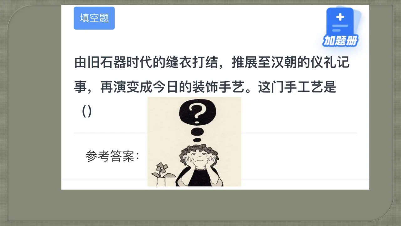 08《美丽文字 民族瑰宝》-张艳梅（课件5）_03.webp