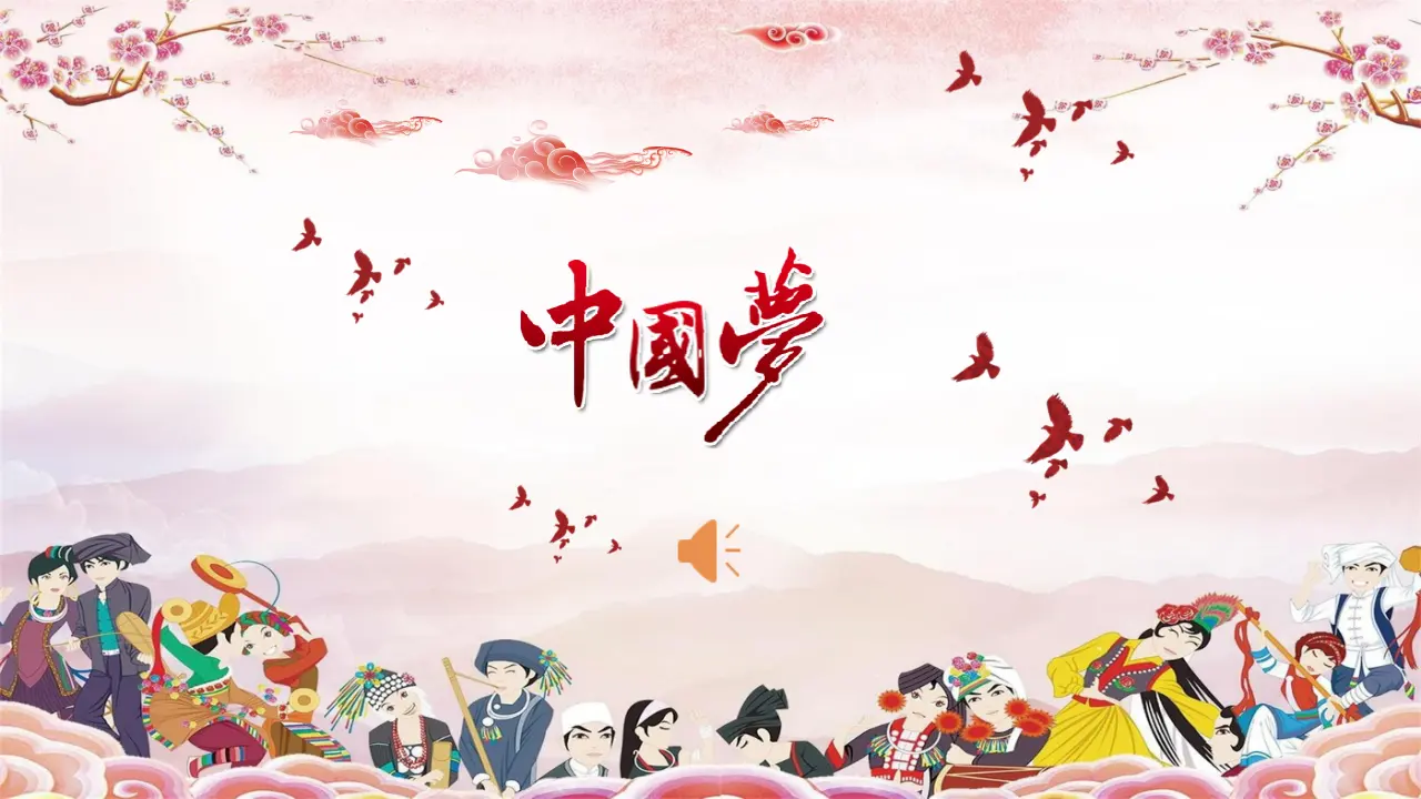 07《互相尊重 守望相助》魏小杰（课件5）_03.webp