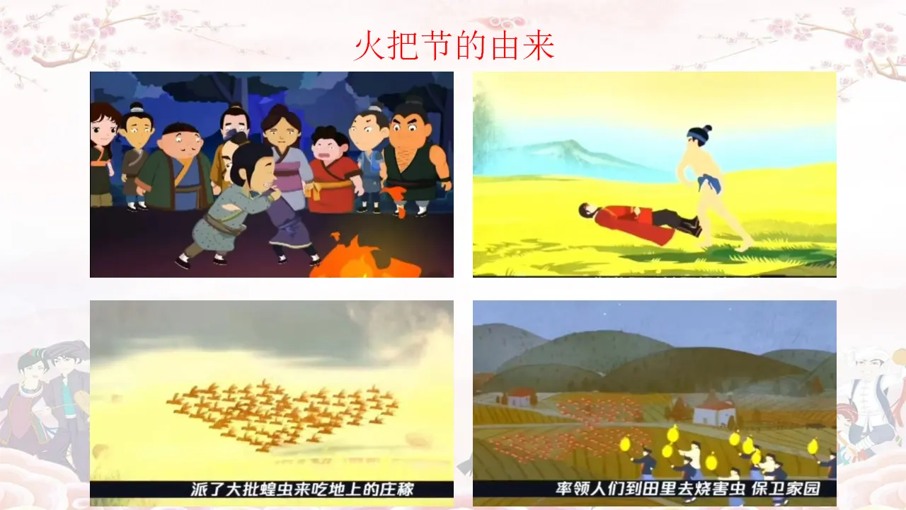 07《互相尊重 守望相助》魏小杰（课件5）_04.webp