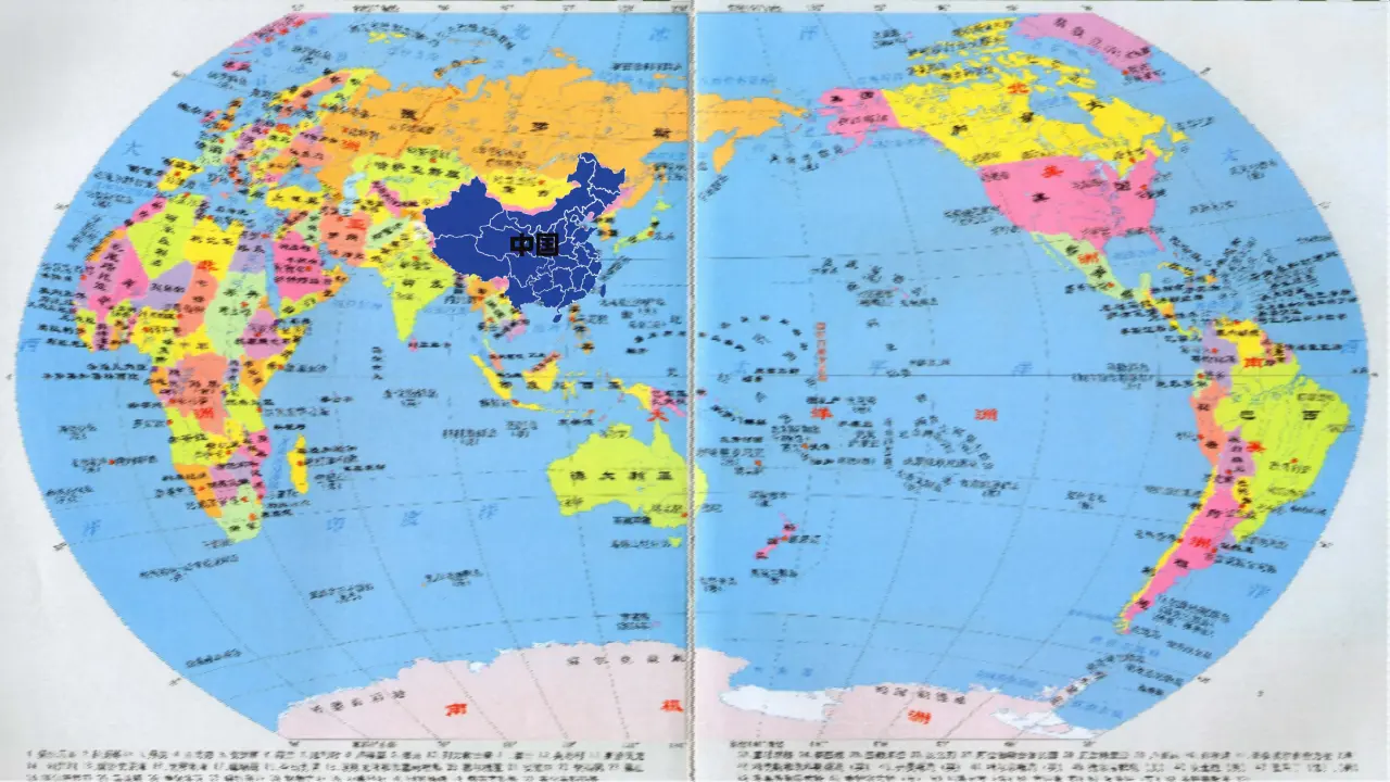 06《辽阔的国土》-齐热文（课件5）_03.webp