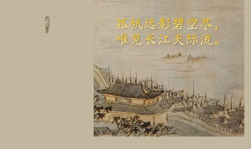06《我们神圣的国土》--王燕（课件5）_05.webp