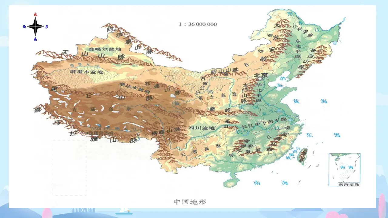 06《好山好水好风光》-高旗（课件5）_03.webp
