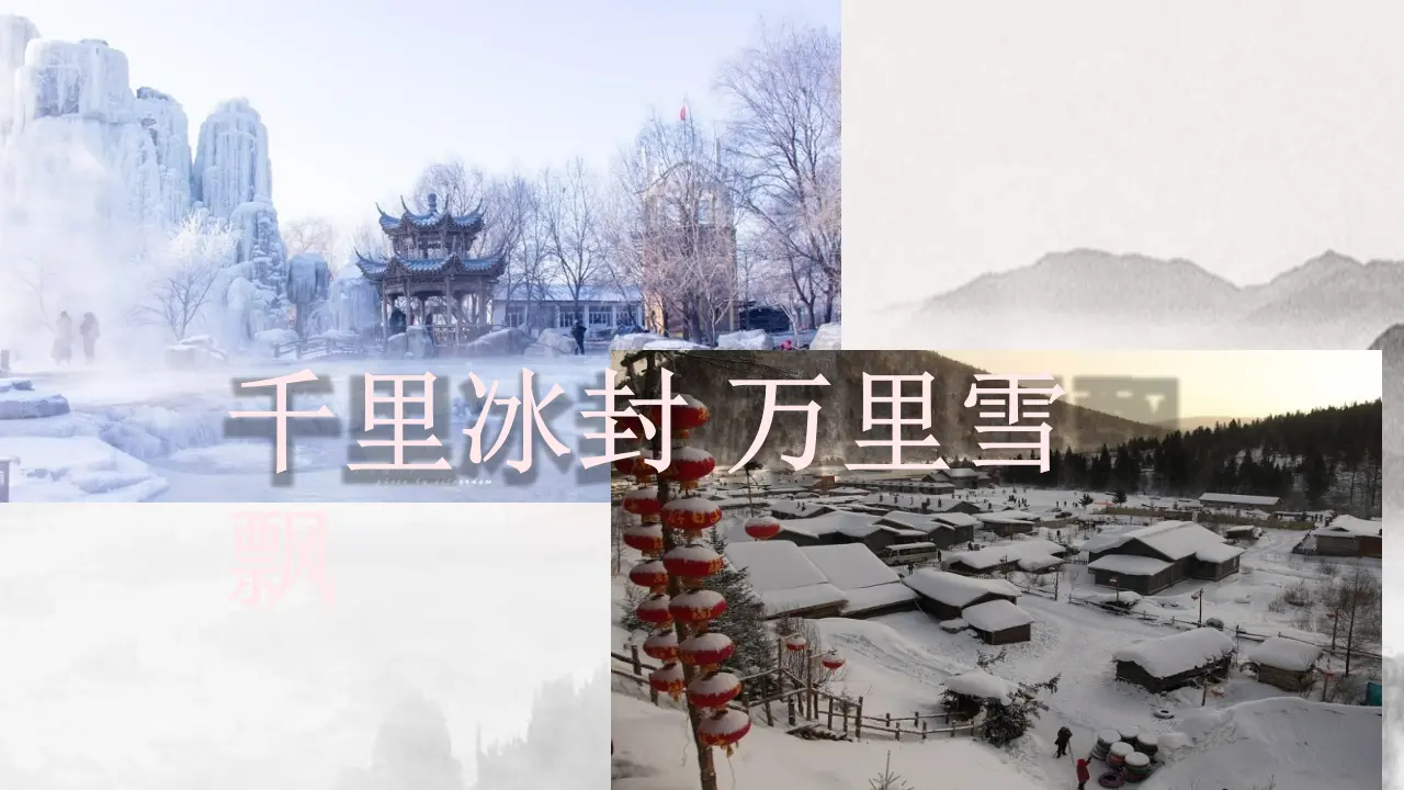 06《好山好水好风光》-商霞（课件5）_03.webp