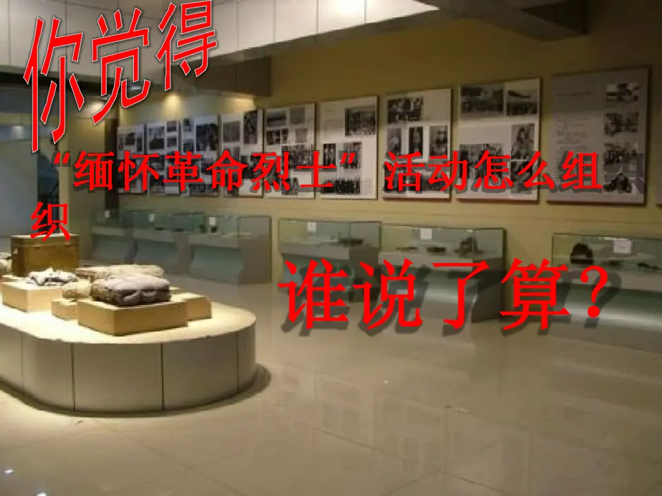 05《班级事务共商定》寇学利（课件5）_05.webp
