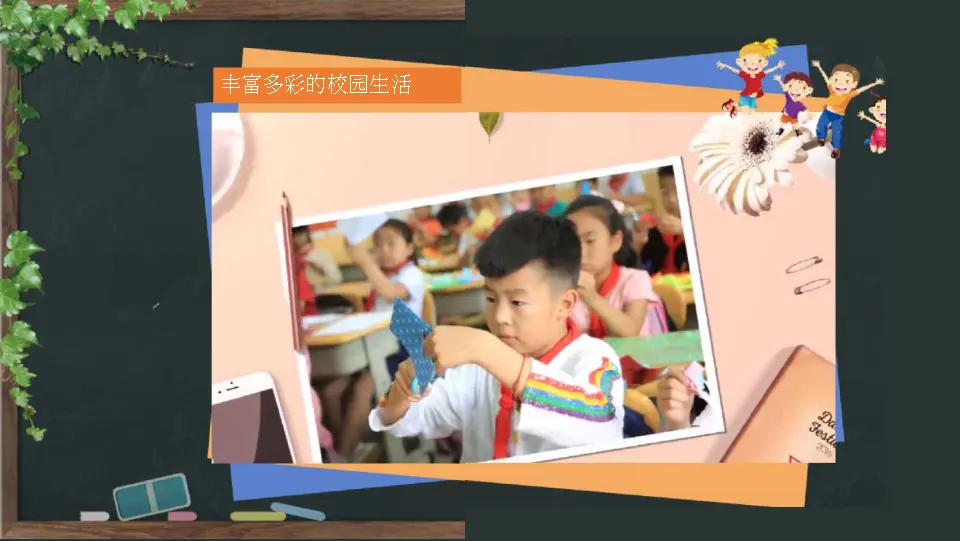 04《选举产生班委会》第1课时-邢保华（课件5）_02.webp