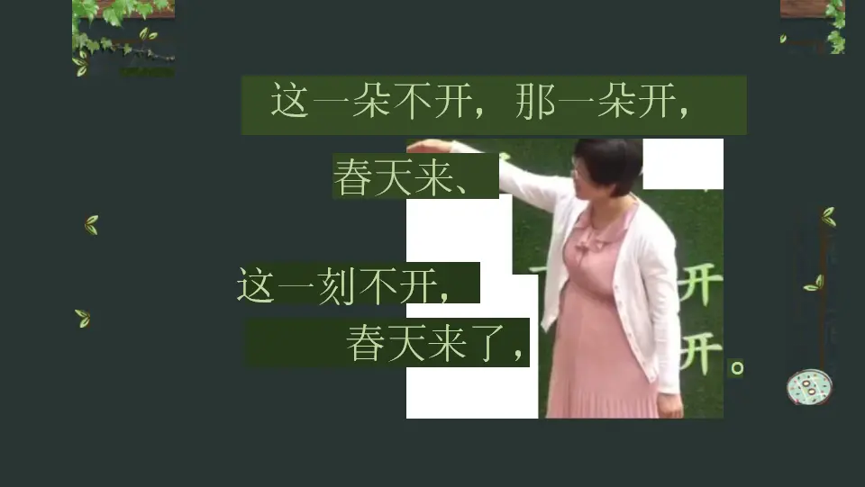 04《选举产生班委会》第1课时-邢保华（课件5）_05.webp
