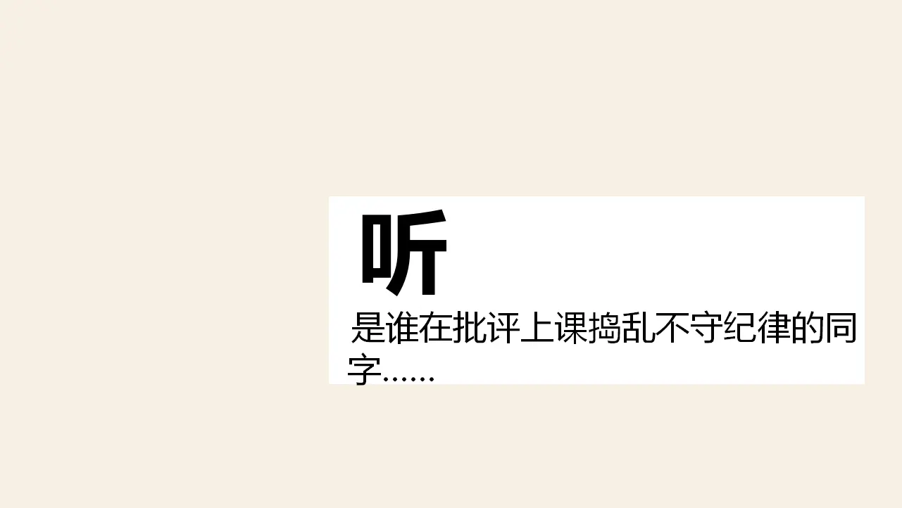 04《选举产生班委会》-王太青（课件5）_04.webp