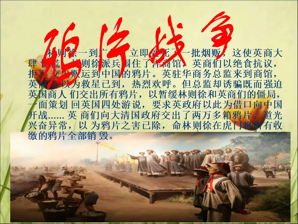 03《珍爱生命 远离毒品》--吴霞（课件5）_04.webp