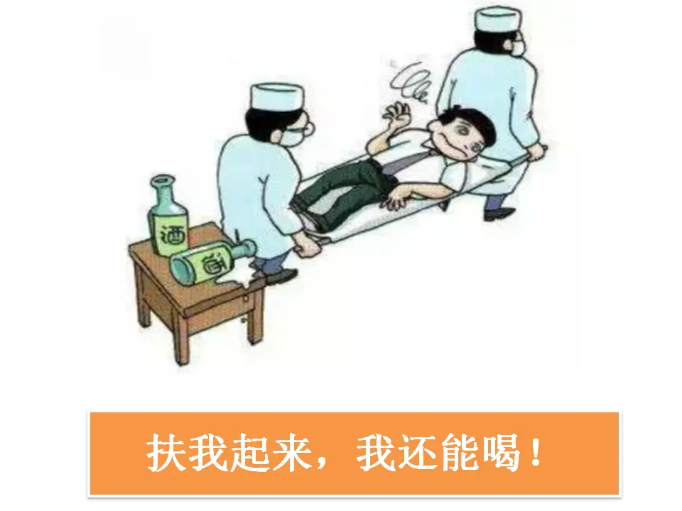 03《烟酒有危害》-薛乐乐（课件5）_02.webp