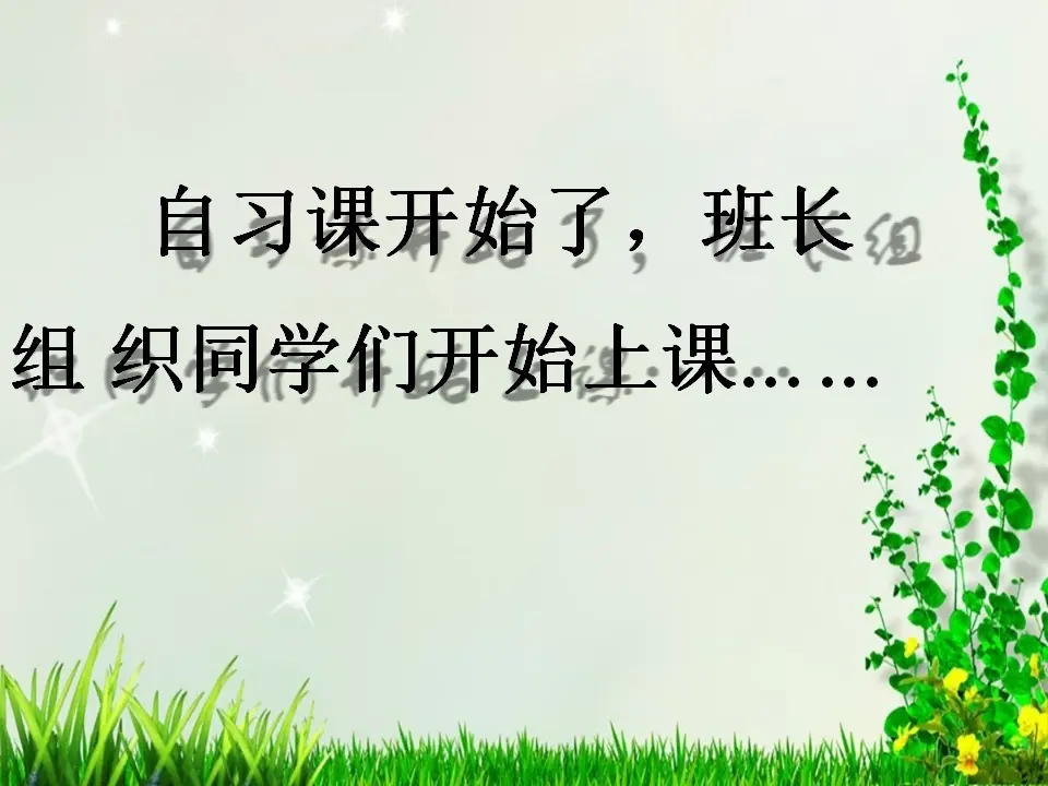 02《正确对待不同看法》-李亚梅（课件5）_01.webp