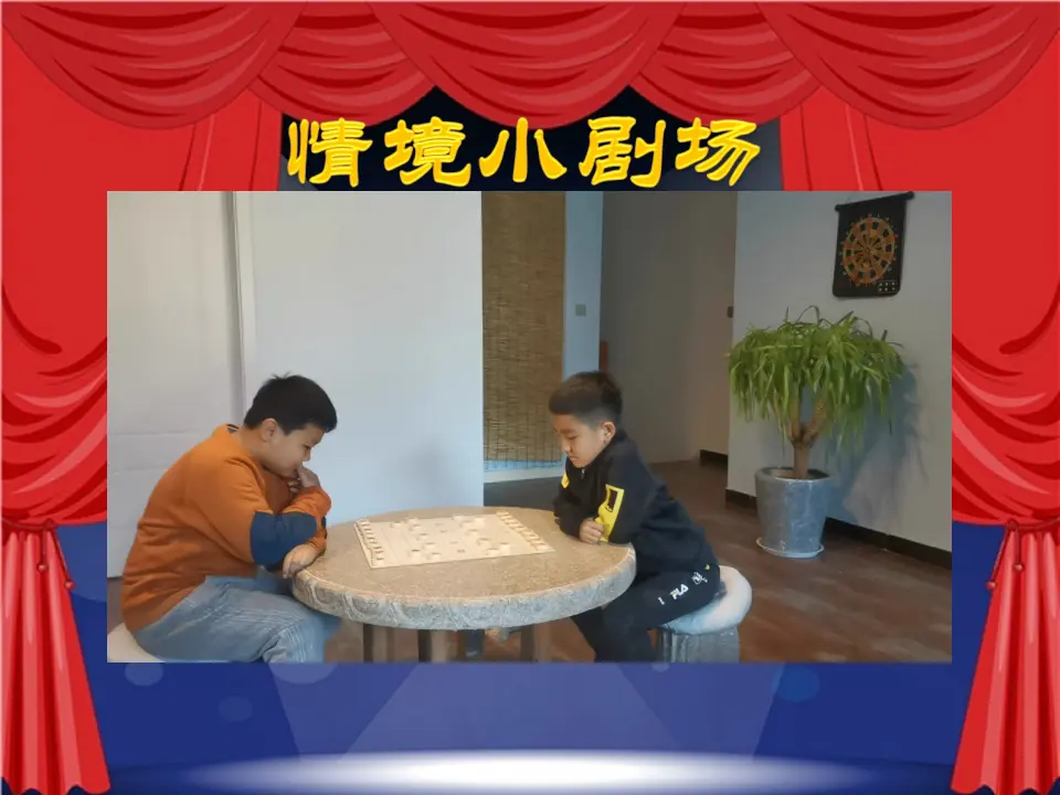 02《学会沟通交流》第1课时-刘慧（课件5）_05.webp