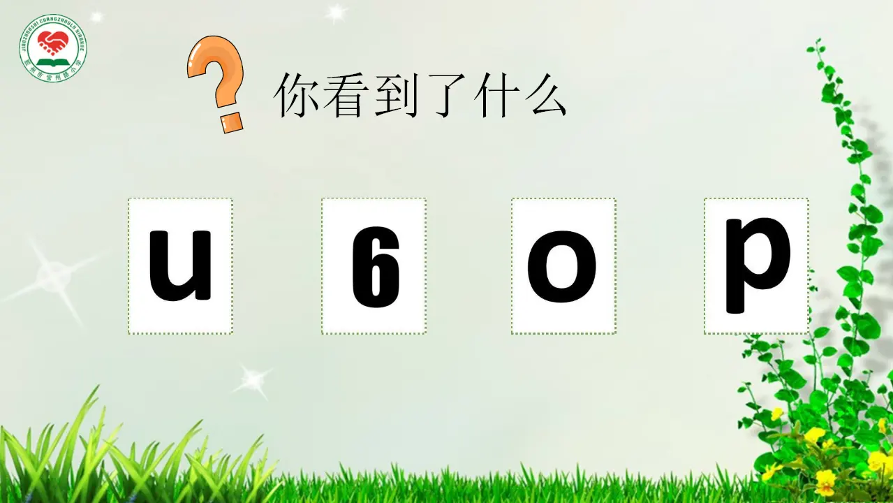 02《学会沟通交流》_韩海清（课件5）_02.webp
