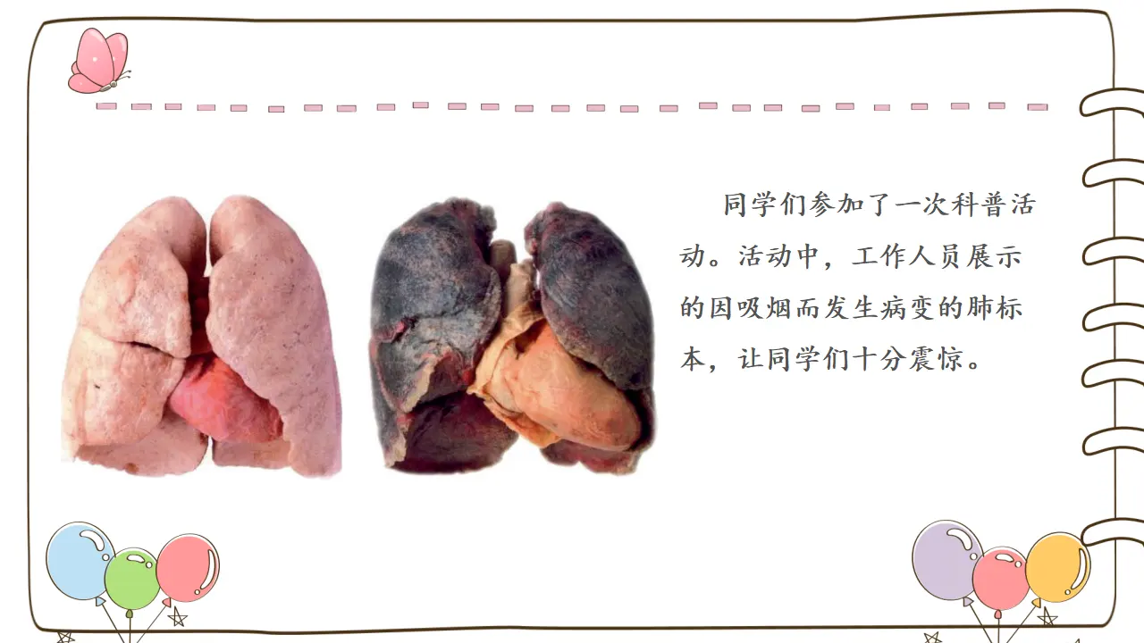 3 烟酒有危害 毒品更危险 （课件6）_03.webp