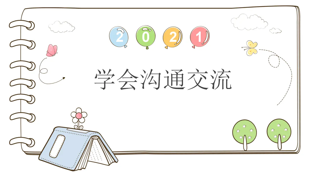 2 学会沟通交流 （课件6）_01.webp