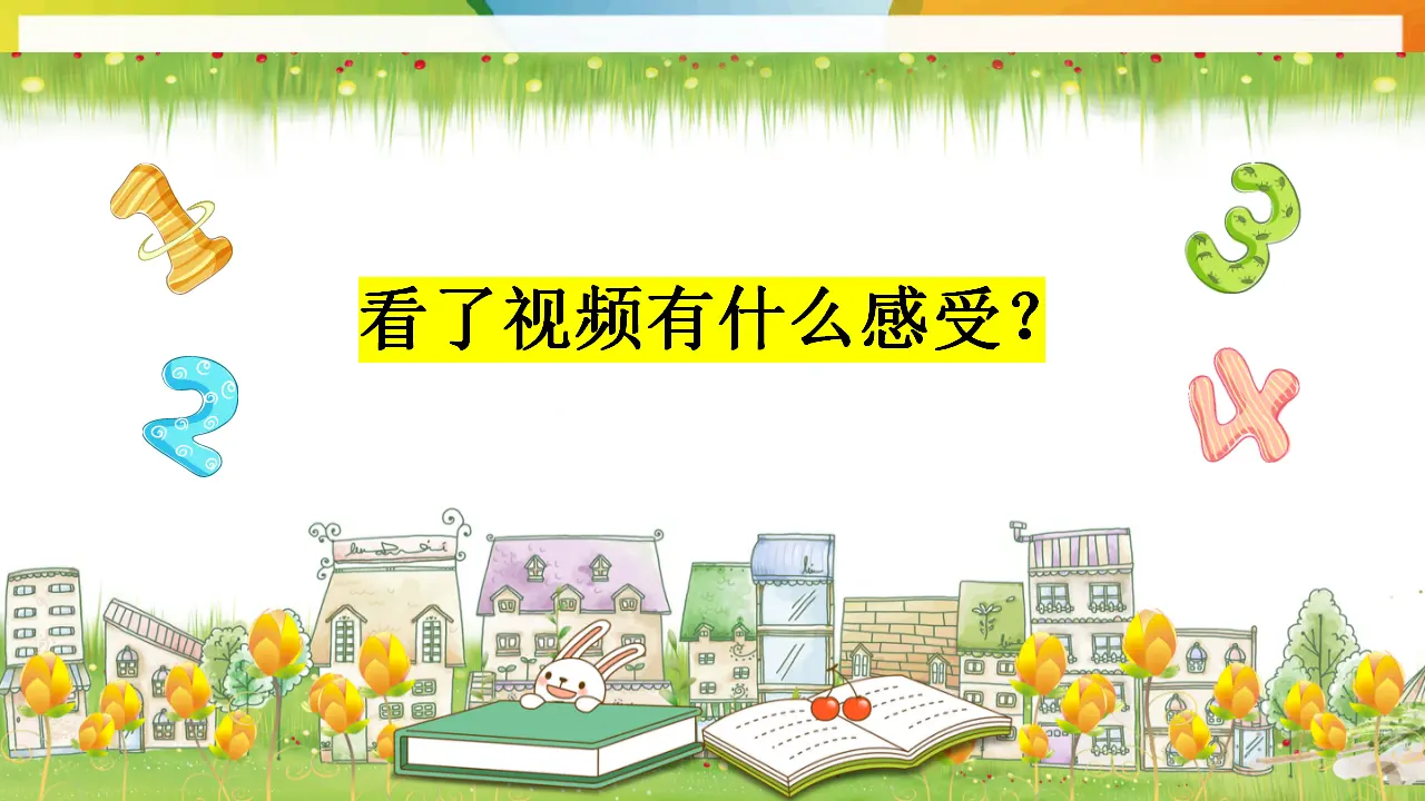 第6课《我参与  我奉献》第二课时（课件1）_03.webp