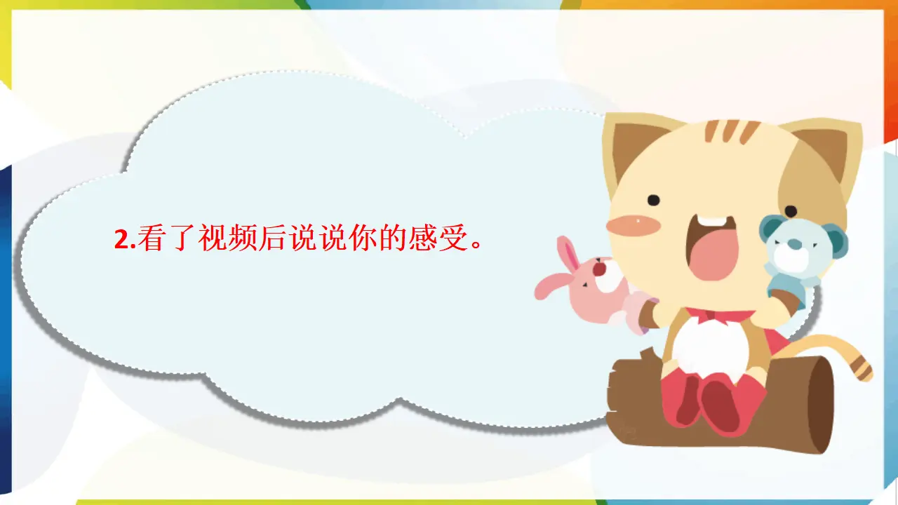 第5课《建立良好的公共秩序》第二课时（课件1）_05.webp
