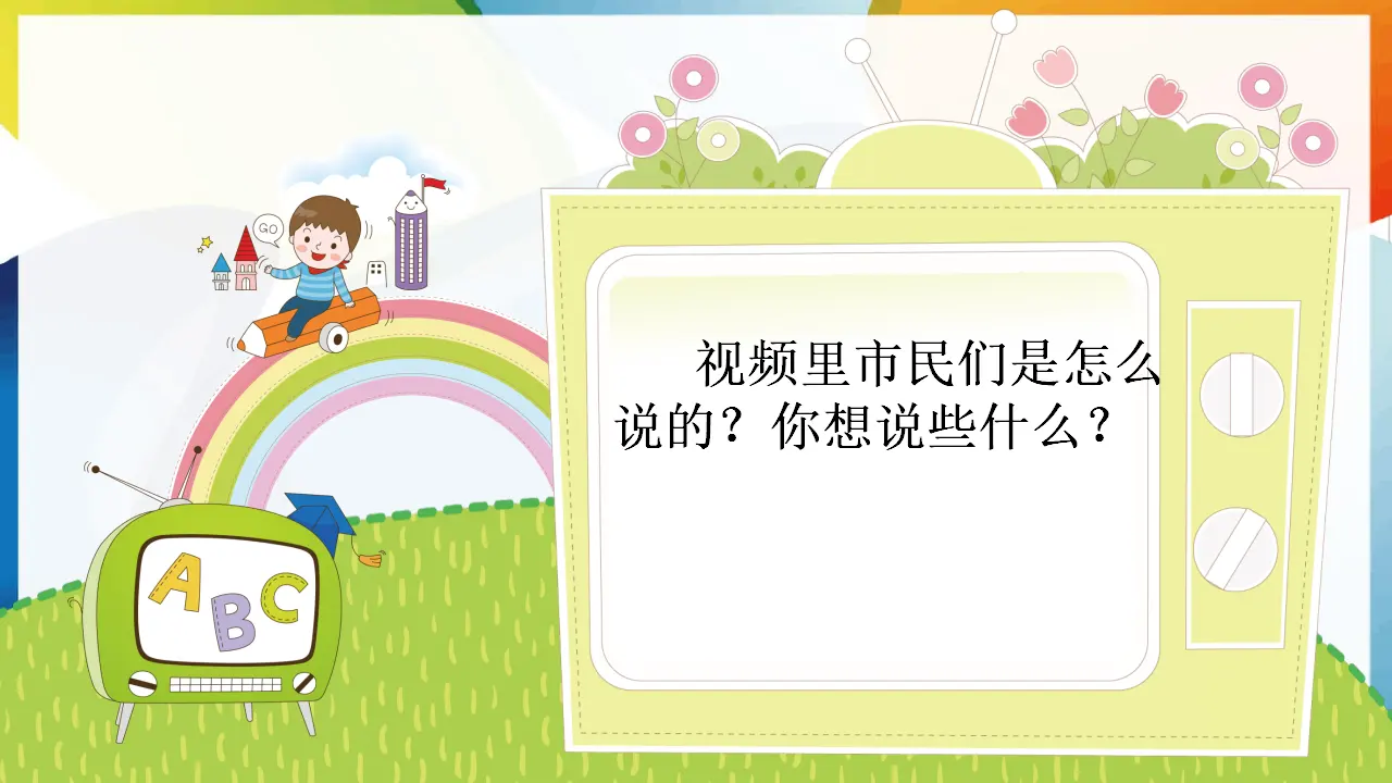 第4课《我们的公共生活》第二课时（课件1）_03.webp