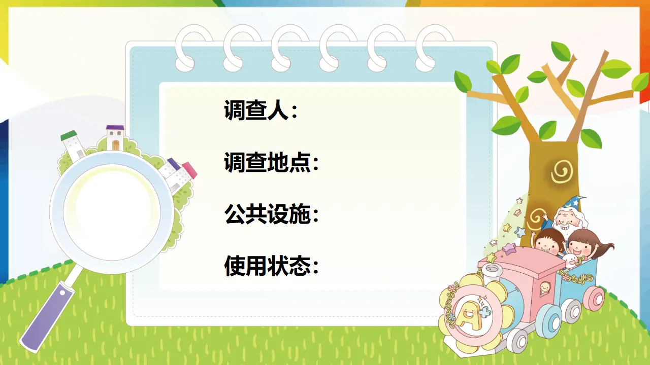第4课《我们的公共生活》第二课时（课件1）_04.webp