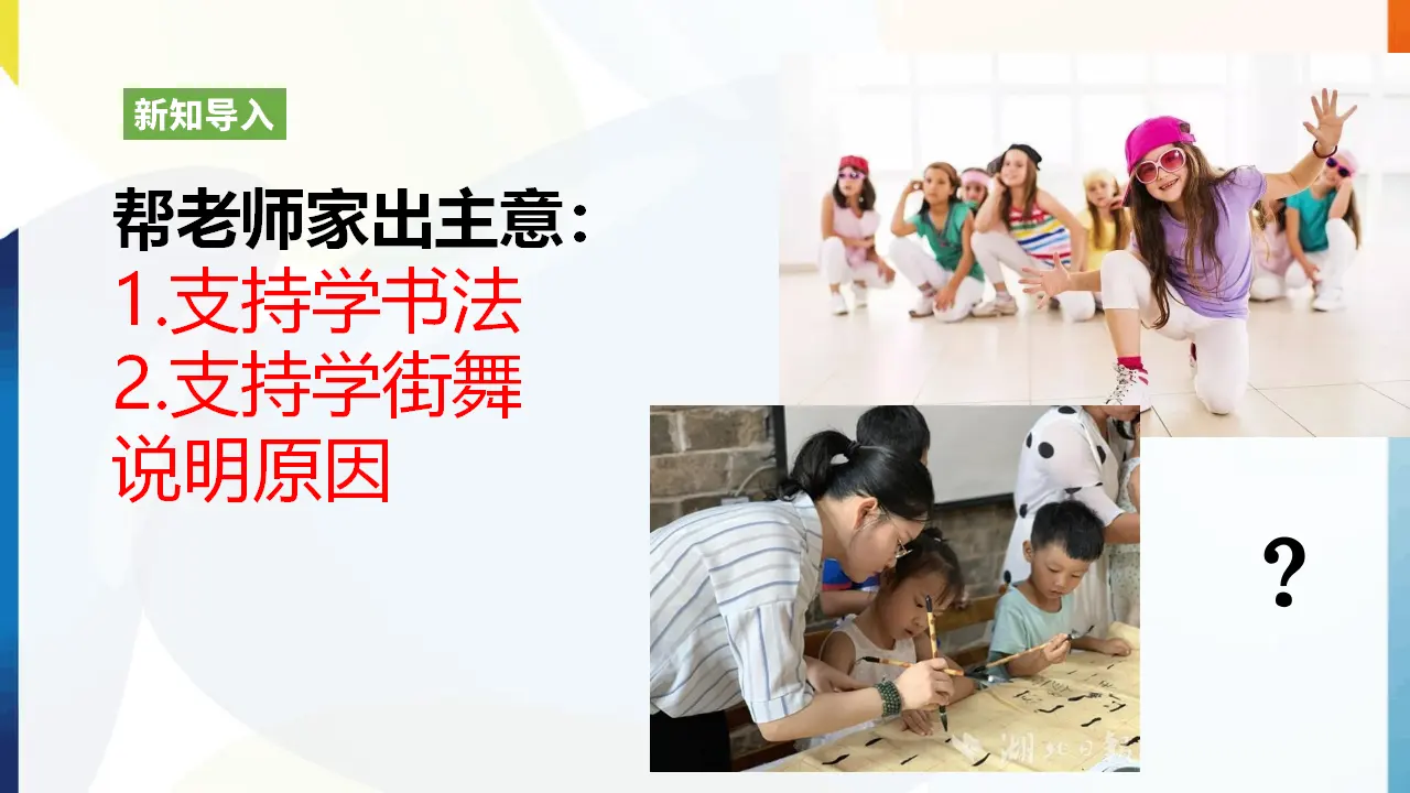 第1课《读懂彼此的心》第二课时（课件1）_02.webp