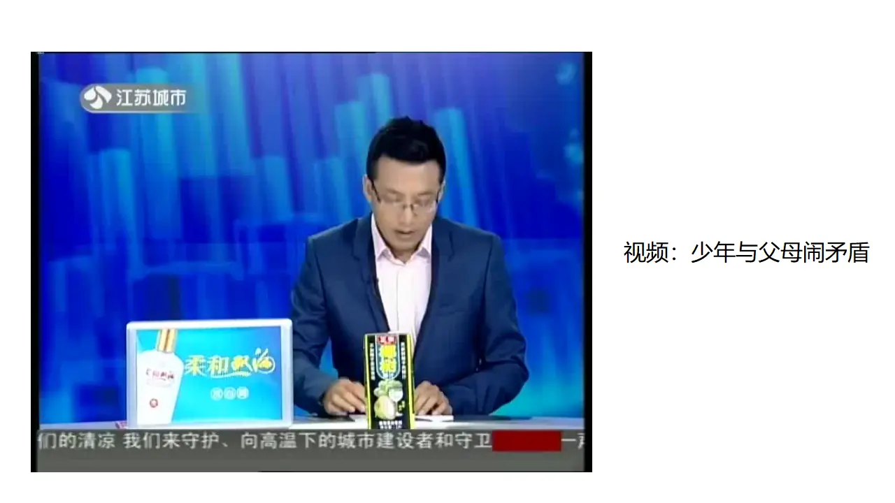 1读懂彼此的心  第一课时 （课件1）_01.webp